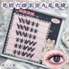 No glue-free six rows, thick nine-tail free