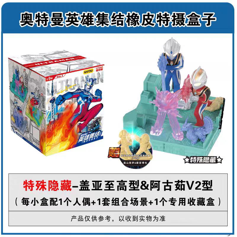 正規品 カードゲーム ウルトラマン ミニラバードール セーライドボックス 第1世代 ガイアセロ ブラインドボックス ギフト|undefined