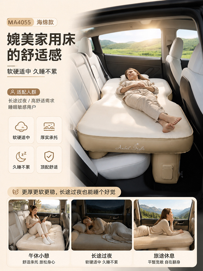 Directly from the factory, cross-border supply of SUV rear seat inflatable mattresses, outdoor PVC flocking, built-in one-touch inflation and deflation