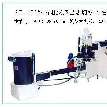 全自动热切水环造粒设备 热熔胶造粒机 可定做 家具胶设备