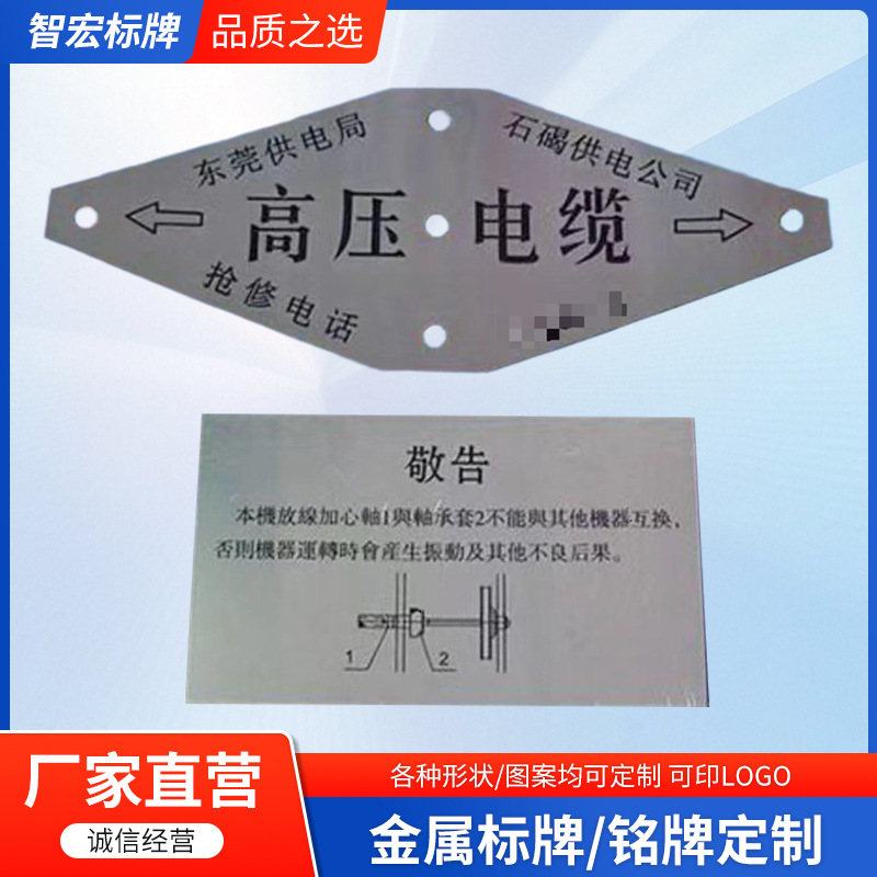 新款印刷logo凸起冲压标牌电器设备金属铭牌印刷铝质吊牌现货批发