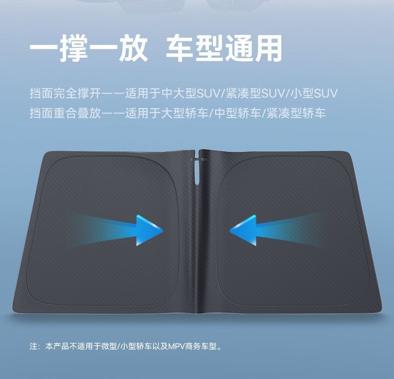 Summer Car Front Sunshade, Sun Protection, Heat Insulation, Light-Blocking, Car Front Shield, Oxford Black Glue, Uv Protection