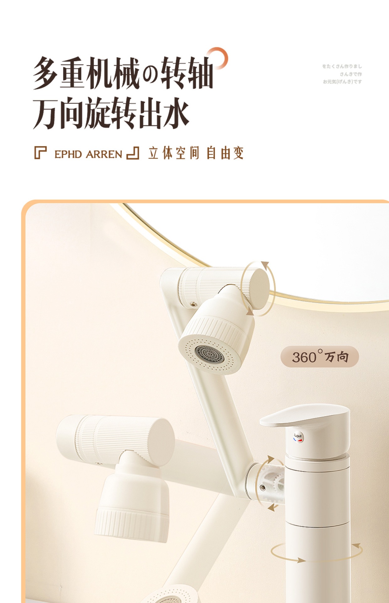 Cream white bathroom washbasin faucet, bathroom washbasin and basin, all-copper cold and hot universal mechanical arm Application Scenario