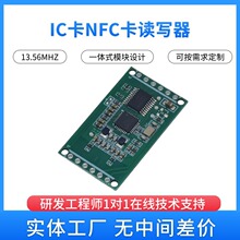 13.56MHZ IC��NFC���x��ģ�K�T���x�����S��ֱ�I���g֧��ָ��