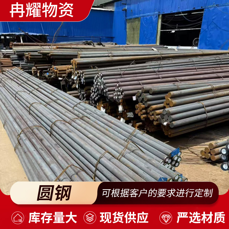 厂家销售莱钢20crmo合金圆钢30crmo圆钢可拆件切割零售规格齐全