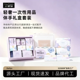 防溢乳垫;成人护理垫;一次性马桶垫