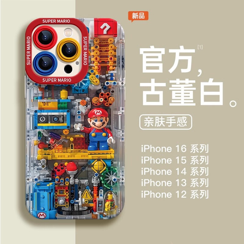 Building Block Mario Apple 17 Mobile Phone Case Iphone16 New 15Pro Cute 14 Cartoon Xr Female 13 Skin Feel