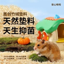 工厂直发竹绒仓鼠垫料降温