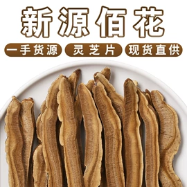 花果茶;代用/养生茶;其他药食同源