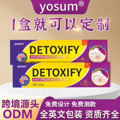 yosum跨境亚马逊止痒膏皮肤护理膏外贸出口外用涂抹膏草本膏厂家