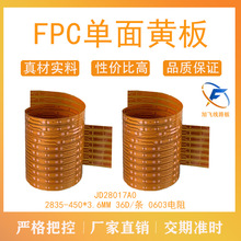 ��ɽ���w�S�� FPC���Ծ�·��  LED�􎧗l  36D �����S��