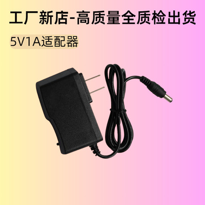(Трансграничная торговля), адаптеры питания, кисть, вентилятор, 5v, 5v, 5v, 10W