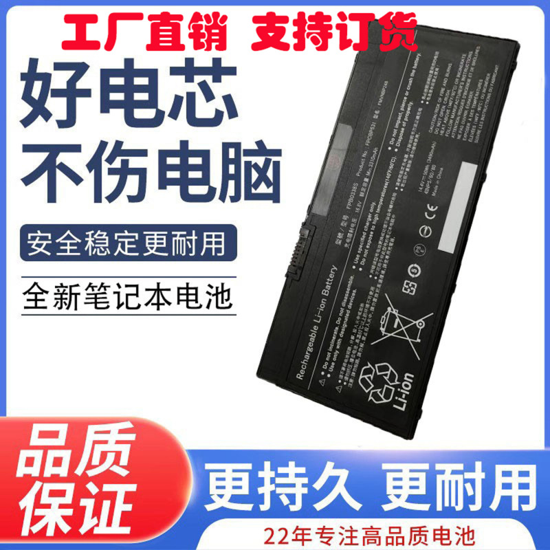 Applicable Fujitsu FPB0338S FPCBP529 FMVNBP247 FMVNBP248 CP721834-01 Applicable Fujitsu FPB0338S FPCBP529 FMVNBP247 FMVNBP248 CP721834-01
