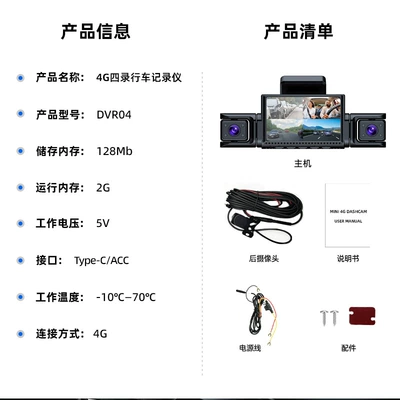 Car 4-channel dashcam, 360-degree Driving recorder