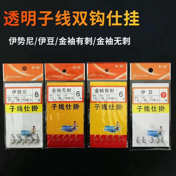 Tied Finished Sub-Thread Double Hook Iseni Izu Gold Sleeve Fishing Pair Hook Line Fishhook Special Fishing Gear