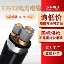 �߉���|��8.5/15kv���˼��~�z�b3о25 35 50 70 95 120 150ƽ��