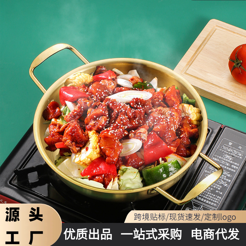 不锈钢锅海鲜干锅双耳金色拉面锅汤锅泡面锅小火锅盆锅仔韩式料理