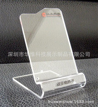 亚克力折弯托架手机透明支架看视频专用托架平板电脑托架厂家批发