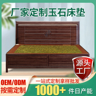 Heating double temperature double control Jade physiotherapy mattress beauty salon massage mattress stone Tomalin photon far infrared