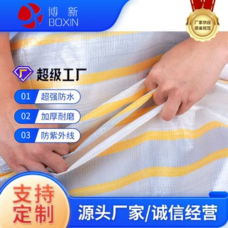 定制加厚防雨pe篷布汽车货车专用篷布工业用防尘篷布双面覆膜篷布
