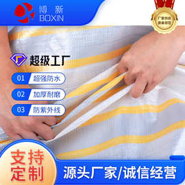 定制加厚防雨pe篷布汽车货车专用篷布工业用防尘篷布双面覆膜篷布