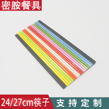 厂家供应24cm筷子中式美耐皿密胺筷光面筷酒店公用筷子27cm磨砂筷