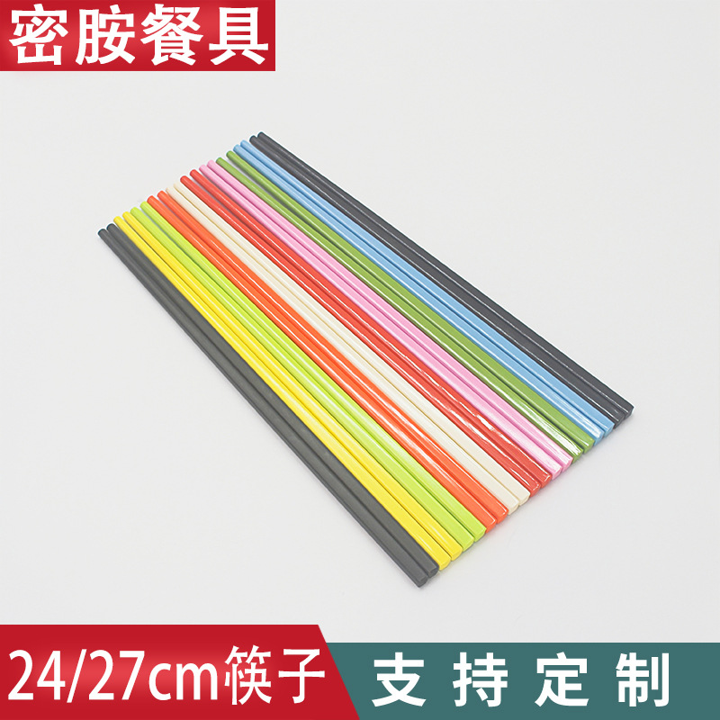 厂家供应24cm筷子中式美耐皿密胺筷光面筷酒店公用筷子27cm磨砂筷