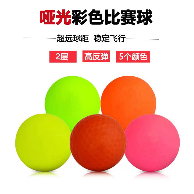 Гольф матовый цветной мяч зарин двухслойный трехслойный игровой мяч может быть напечатан ЛОГОТИП