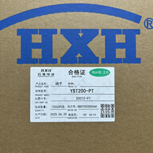 HX���ǽӲ��HX20012-PT 20020-PT����12Kֻ/��YST200-PT HYĸ��