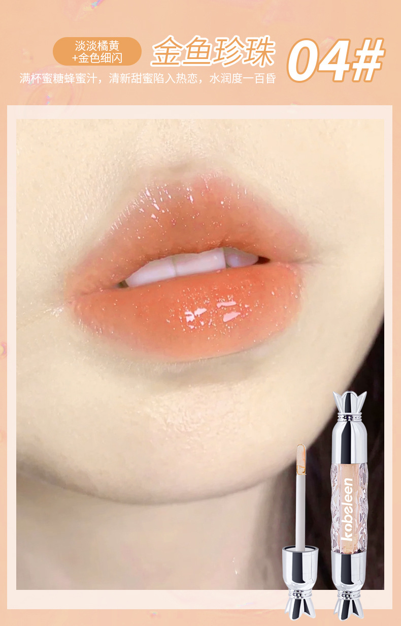 kobeleen Refraction Sweet Lip Gloss Moisturizing Lips Sparkling Sparkling Lip Gloss Glass Lip Gloss Non-Stick Cup Lip gloss undefined