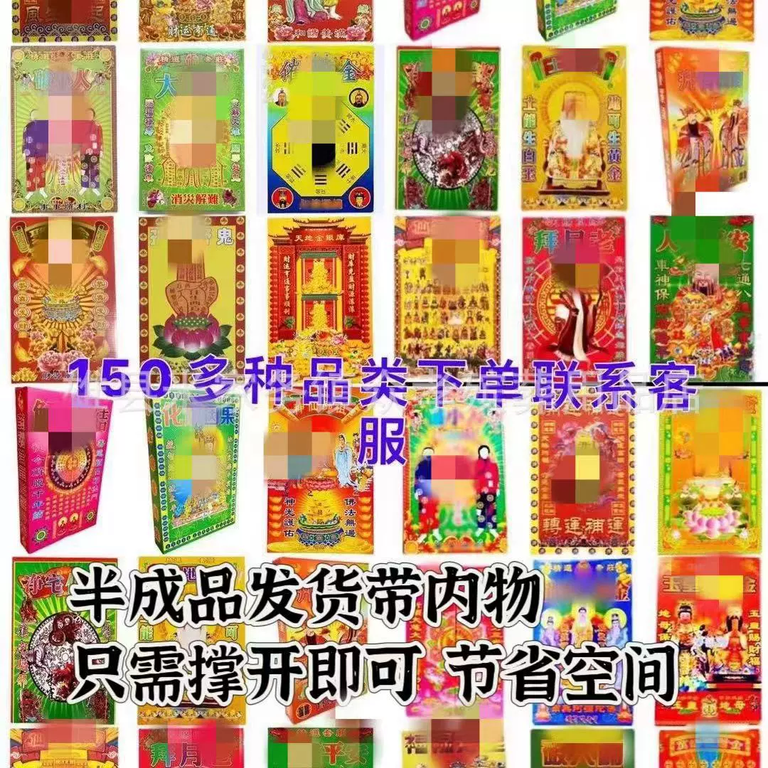 Средне открывая дверная коробка золотая серия комбинированная коробка для жертвоприношений