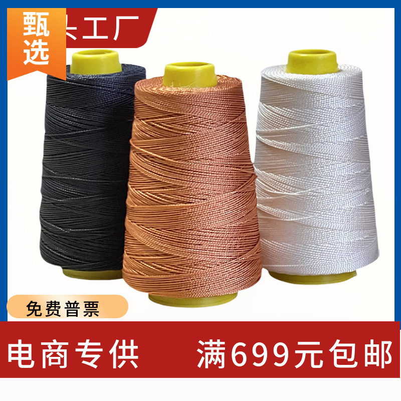 Zhongqiang polyester shoe thread shoe repair line tire line construction line kite line woven fishing net fishing line factory outlet Zhongqiang polyester shoe thread shoe repair line tire line construction line kite line woven fishing net fishing line factory outlet