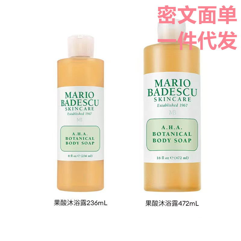 U.S. Mario Badescu Acid Bath Gel MB Oil Control Herbal Refreshing Bath Gel 236ml 472ml