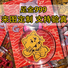 足金999定制黄金片片应援物料手机贴二次元明星周边追星卡片定制