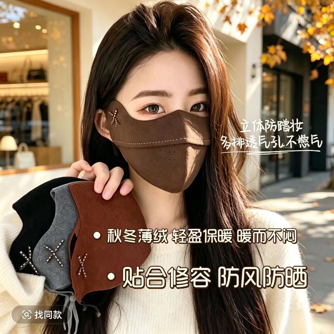 Autumn and winter collection: warm, windproof, and cold-resistant face mask with a bow design, featuring a brushed, three-dimensional support structure, thin fleece lining, and breathable fabric, suitable for outdoor cycling