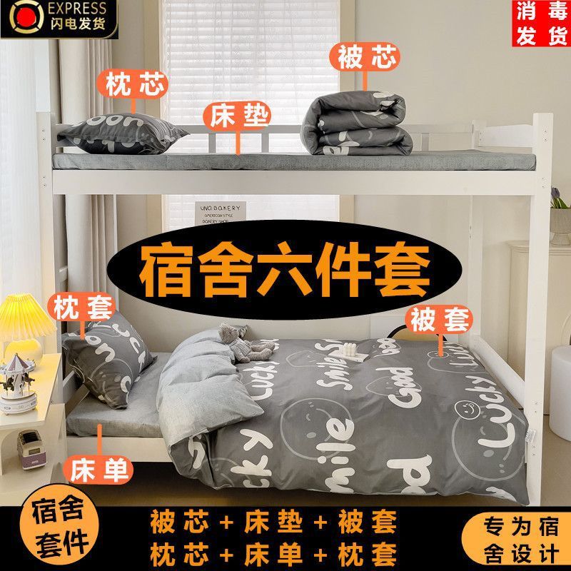 学生寮寝具一式、夏春秋6点セット、シングルベッドキルト芯4点セット|undefined
