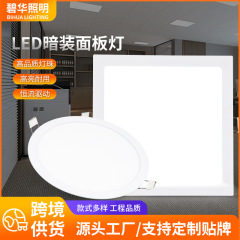 越境LEDパネルライト 超薄型ダウンライト 丸型 ホテル キッチン 埋め込み式パネルライト 12W 角型フラットライト