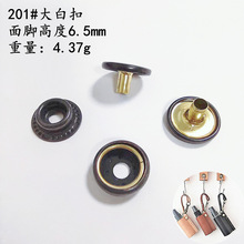 201加厚大白扣车缝钮铜材质过检针羽绒服外套加高加厚现货四合扣