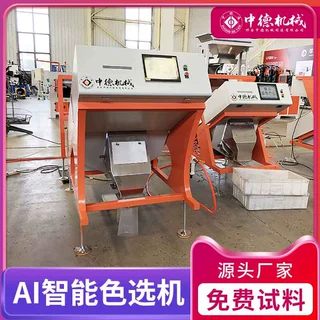 莲子色选机陈皮百合分选机蒲公英酸枣仁色选石斛材筛选机