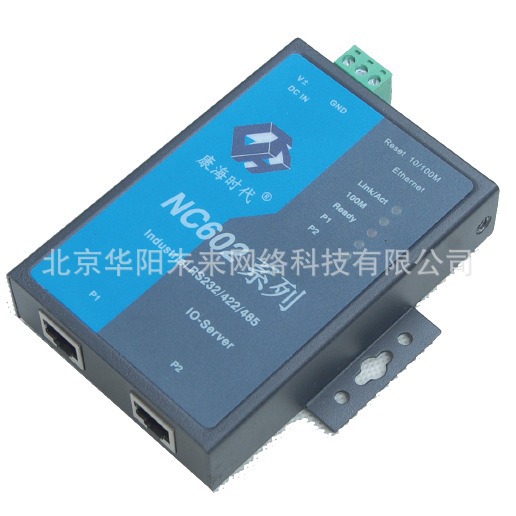 康海时代NC602B串口服务器（2个RS232/485/422）