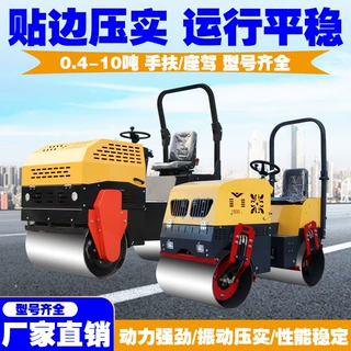 工程小型压路机单双钢轮3吨手扶座驾式振动柴油路面压实双驱压土