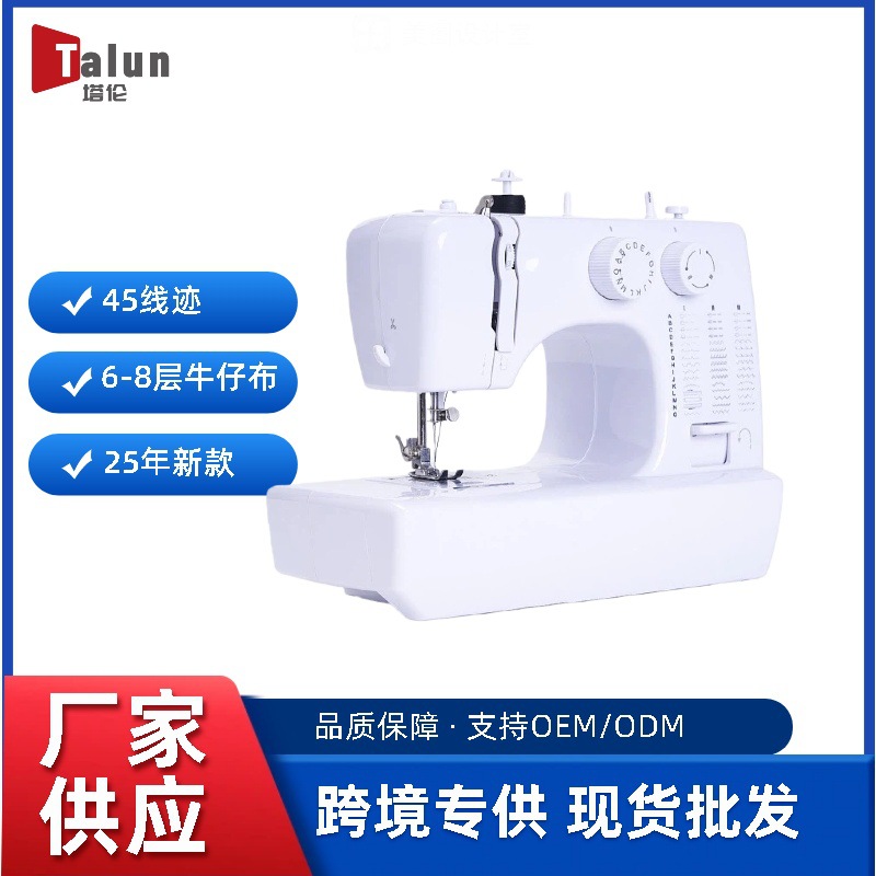 跨境新品2025新款818家用多功能45线型双针迷你缝纫机锁边钉扣眼