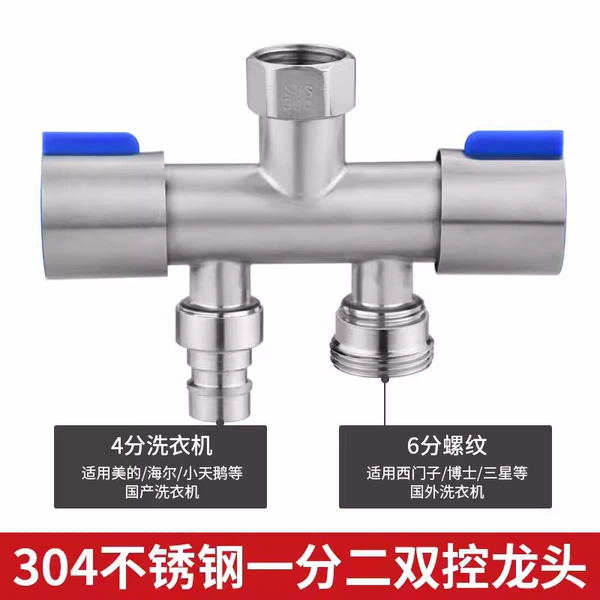 304 stainless steel diverter (4 points washing machine + 6 points)
