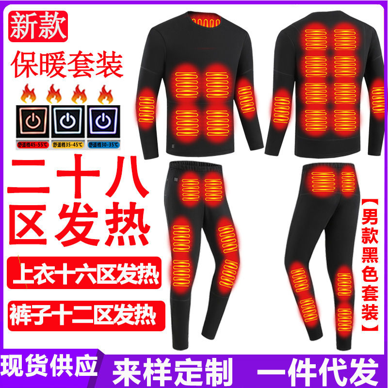 Winter Heating Suit, Smart Heating Intimates, Warm and Cold-Proof, Constant Temperature, Cross-Border Electric Heating, Thickeneded, Large Size for Men and Women to Wear Winter Heating Suit, Smart Heating Intimates, Warm and Cold-Proof, Constant Temperature, Cross-Border Electric Heating, Thickeneded, Large Size for Men and Women to Wear