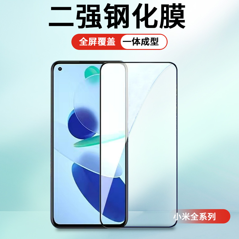 Suitable for Xiaomi 10, Redmi 8 with Black Border, Full-Screen K40Pro, High-Definition Eye-Protection Tempered Glass Screen Protector
