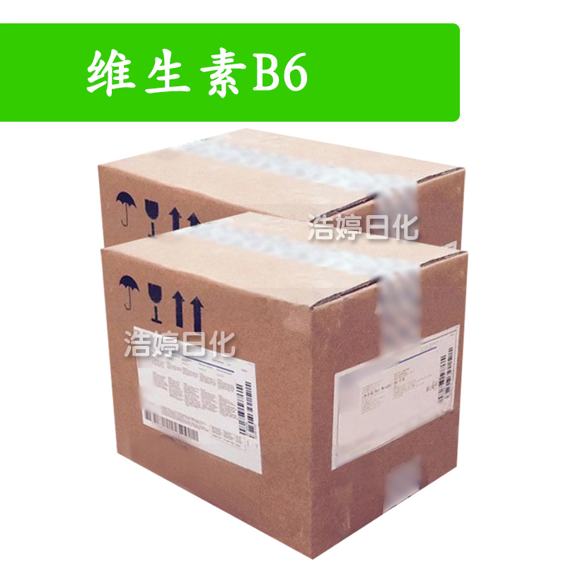 维生素B6 水溶性VB6盐酸吡哆醇 B6 VB6 护肤 化妆品原料 1kg