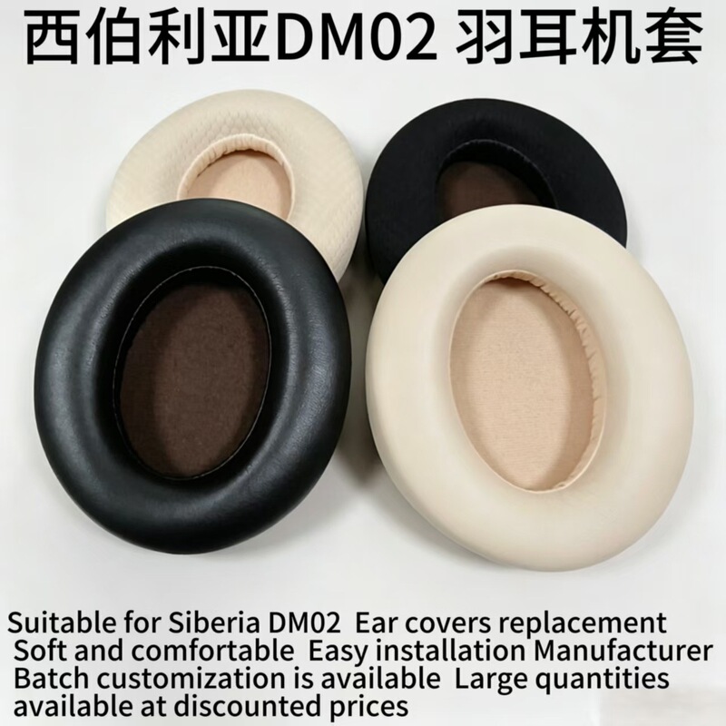 Suitable for Siberia Dm02 Feather Headphone Covers Ear Pads Dm02 Over-Ear Headphone Ear Cover Replacement Ear Pads Suitable for Siberia Dm02 Feather Headphone Covers Ear Pads Dm02 Over-Ear Headphone Ear Cover Replacement Ear Pads