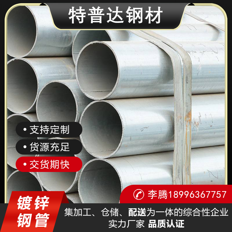 镀锌钢管圆管 空心镀锌方管消防焊管大棚管下水管1.2寸*2.75mm