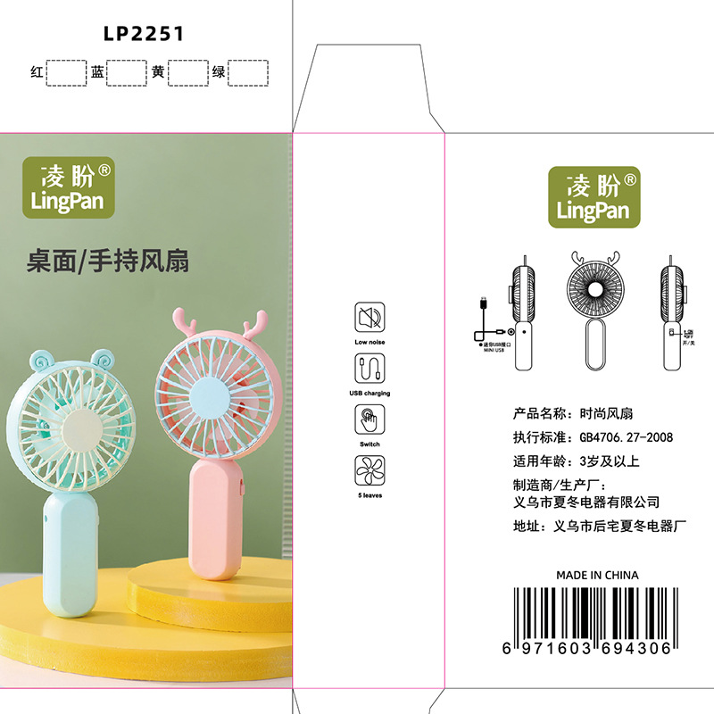 兒童小型手持小羊卡通充電風扇戶外隨身口袋風扇禮品批發logo風扇