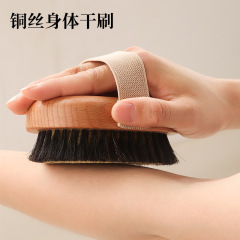 天然のケヤキの銅の糸の乾いたブラシは体をマッサージします。